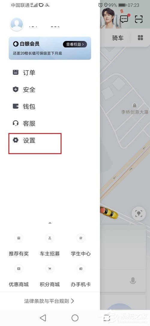 滴滴出行怎么設(shè)置支付密碼？滴滴設(shè)置支付密碼的方法