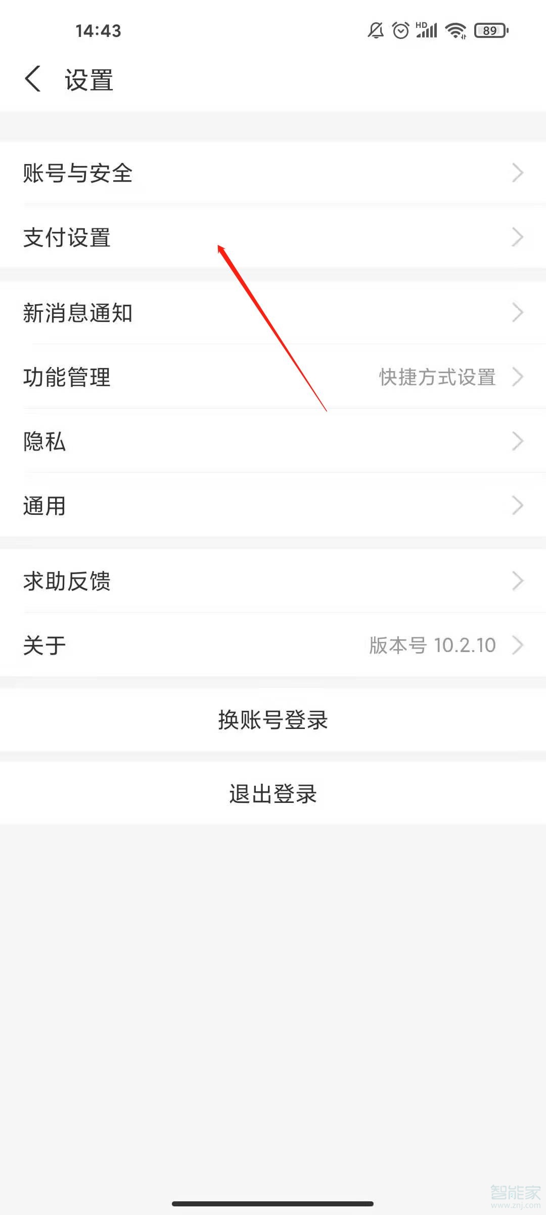 淘寶支付順序在哪里修改