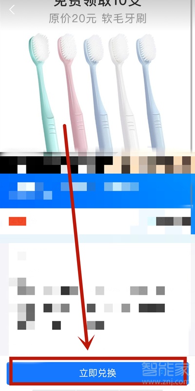 支付寶積分怎么兌換東西