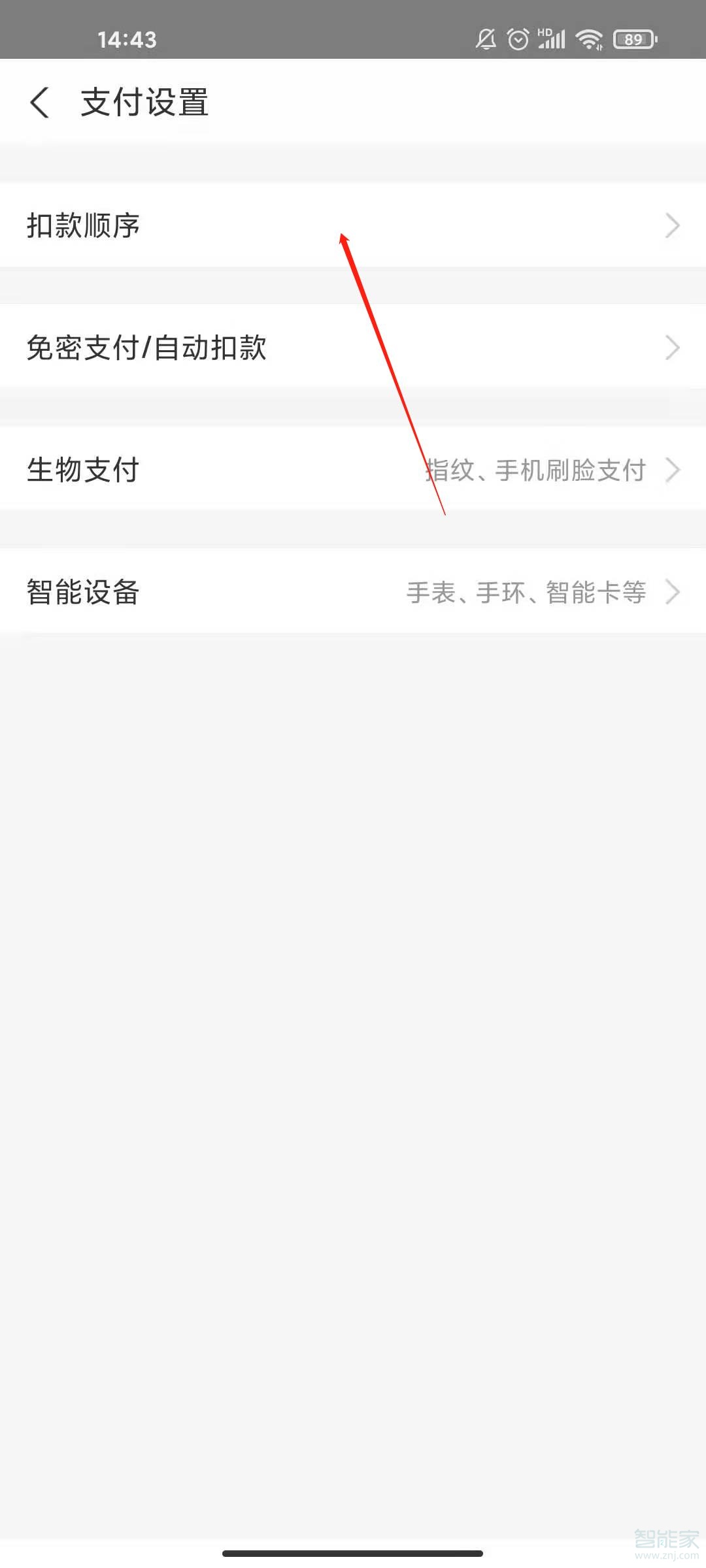 淘寶支付順序在哪里修改