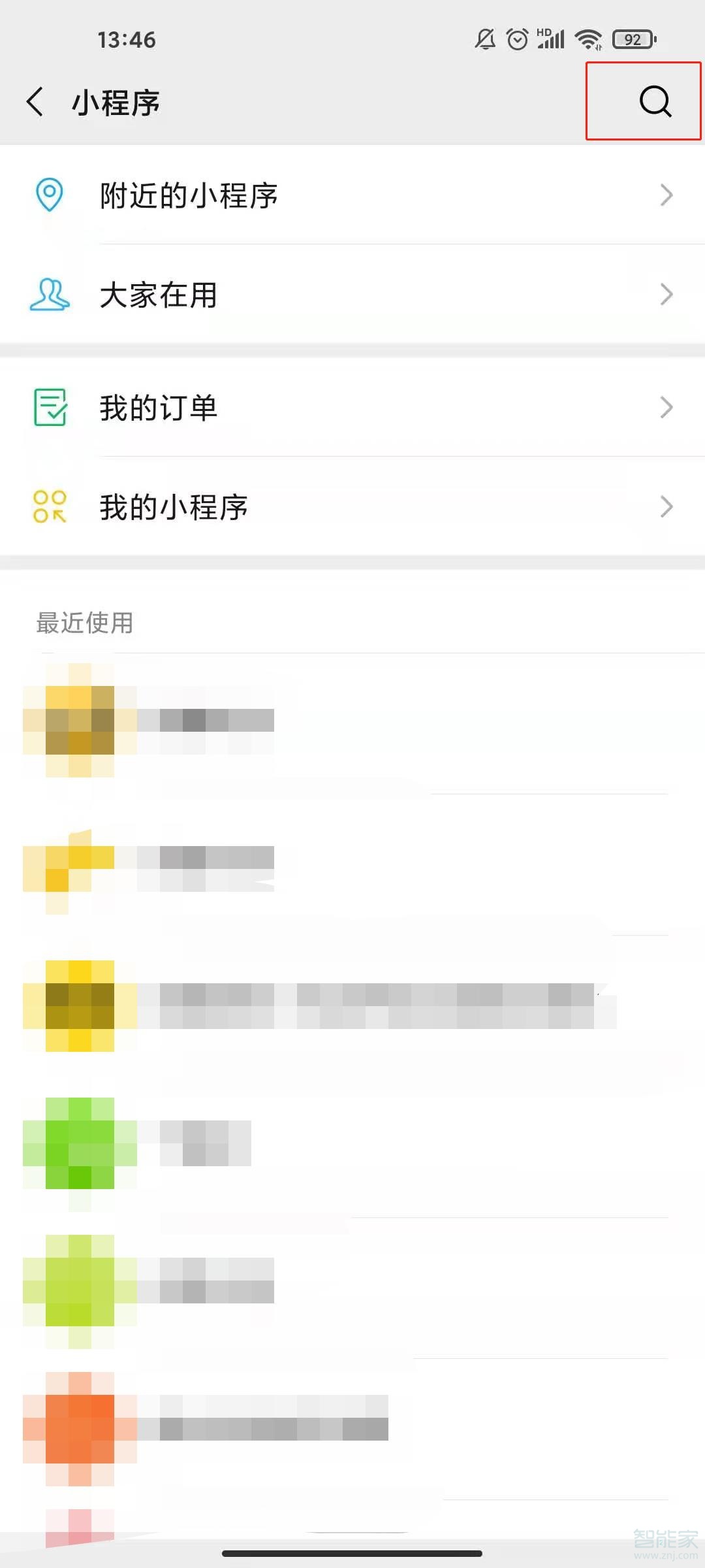 微信轉賬助手怎么開通