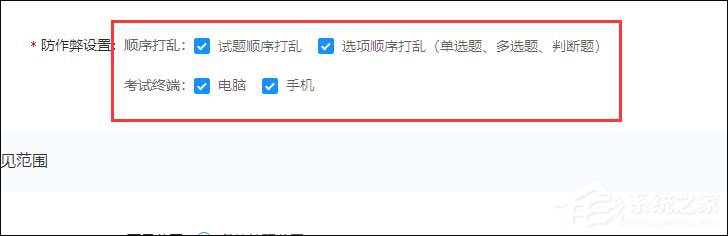 釘釘云課堂怎么設置考試防作弊？釘釘云課堂考試防作弊的設置方法