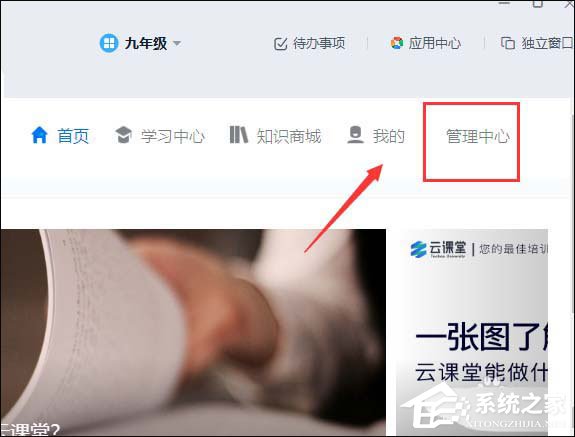 釘釘云課堂怎么設置考試防作弊？釘釘云課堂考試防作弊的設置方法