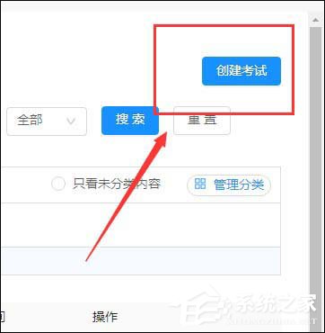 釘釘云課堂怎么設置考試防作弊？釘釘云課堂考試防作弊的設置方法