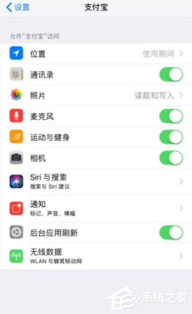 支付寶沒有訪問網絡的權限怎么辦?支付寶未開啟網絡權限的解決方法