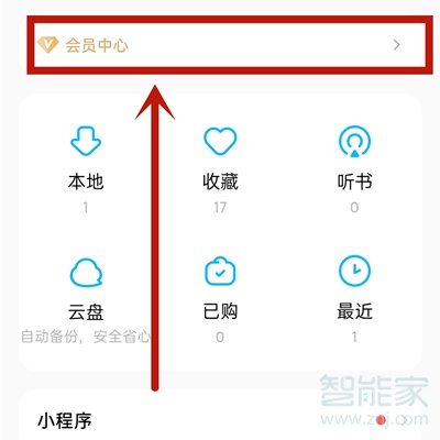 酷狗如何取消自動續費
