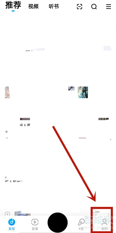 酷狗如何取消自動續費