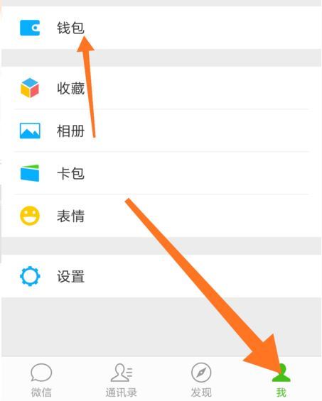 微信怎么更改實名認證？微信更改實名認證的方法