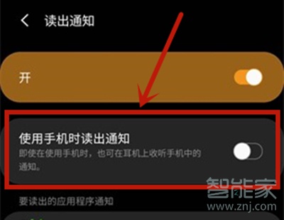 budslive怎么讀出微信通知