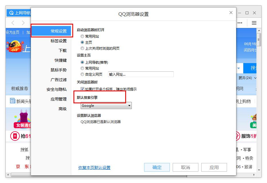 如何在QQ瀏覽器查看默認搜索引擎?QQ瀏覽器查看默認搜索引擎的方法