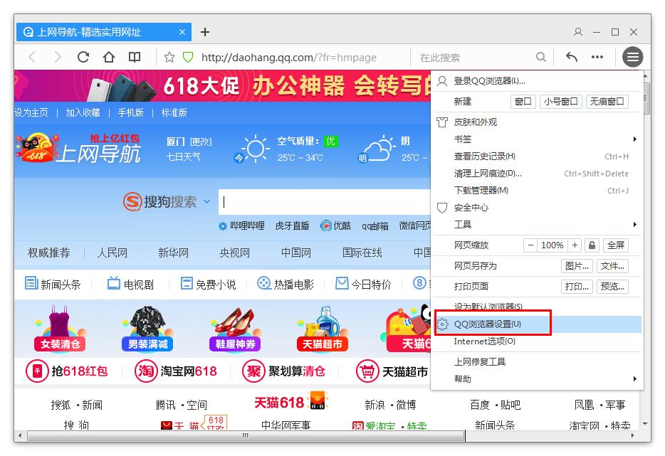 如何在QQ瀏覽器查看默認搜索引擎?QQ瀏覽器查看默認搜索引擎的方法