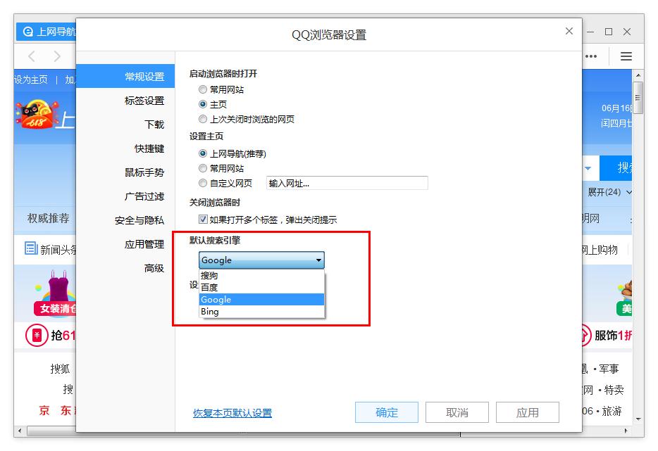 如何在QQ瀏覽器查看默認搜索引擎?QQ瀏覽器查看默認搜索引擎的方法