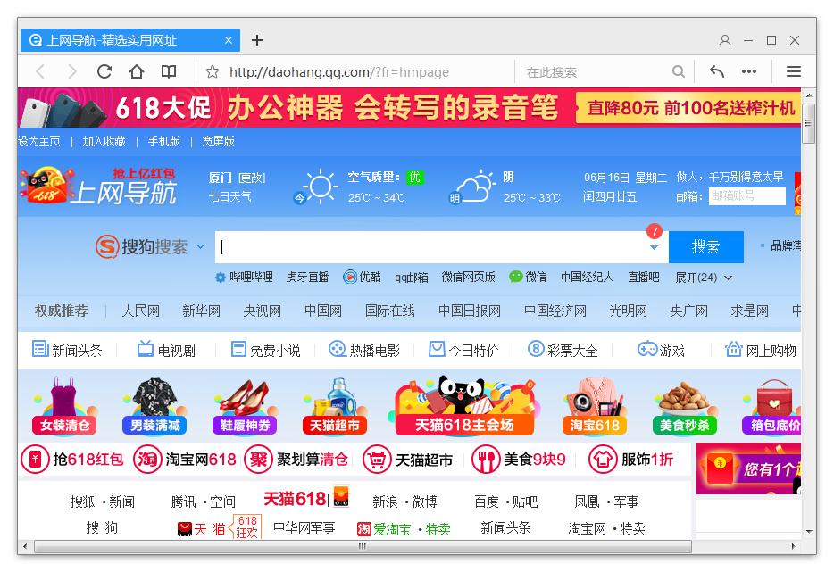 如何在QQ瀏覽器查看默認搜索引擎?QQ瀏覽器查看默認搜索引擎的方法