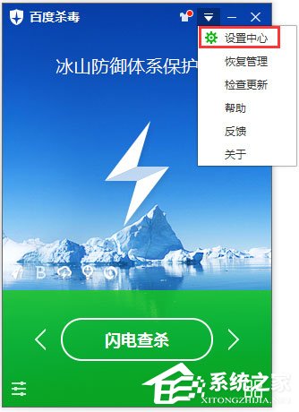 百度殺毒怎么設置病毒提醒？百度殺毒設置發(fā)現(xiàn)病毒時的處理方式