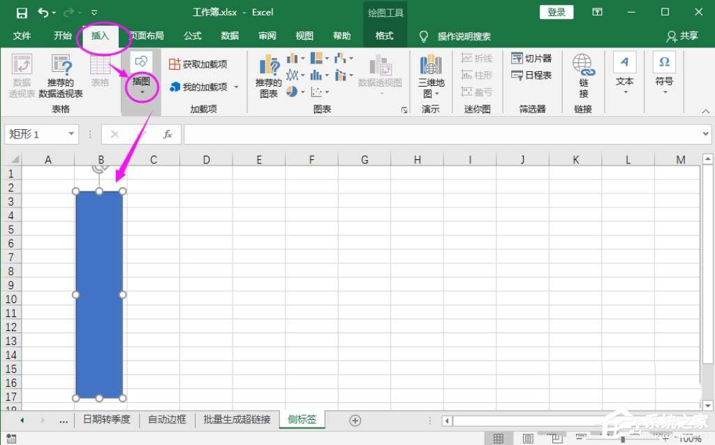 如何制作文件夾側(cè)標(biāo)簽?Excel表格制作文件夾標(biāo)簽的方法
