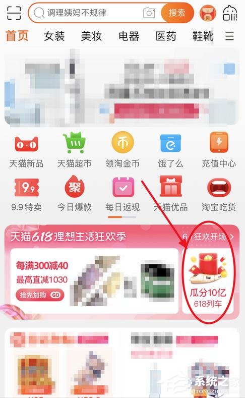 2020淘寶618領紅包活動怎么參加?2020淘寶618活動參與方法