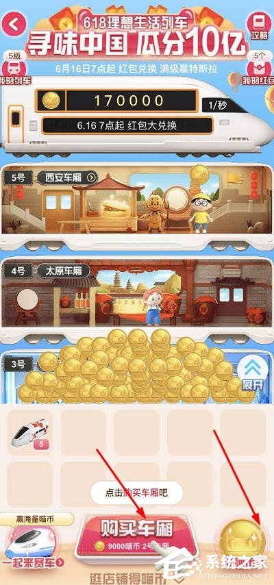 2020淘寶618領紅包活動怎么參加?2020淘寶618活動參與方法