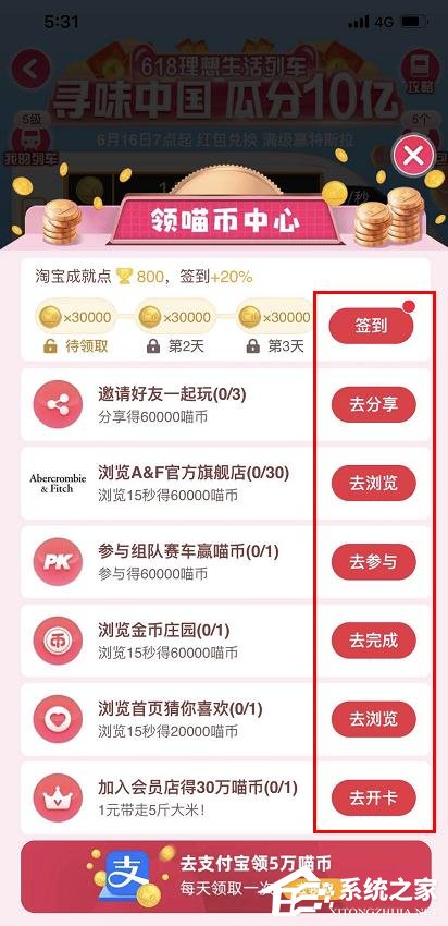 2020淘寶618領紅包活動怎么參加?2020淘寶618活動參與方法