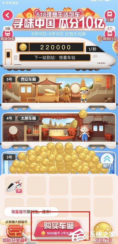 2020淘寶618領紅包活動怎么參加?2020淘寶618活動參與方法