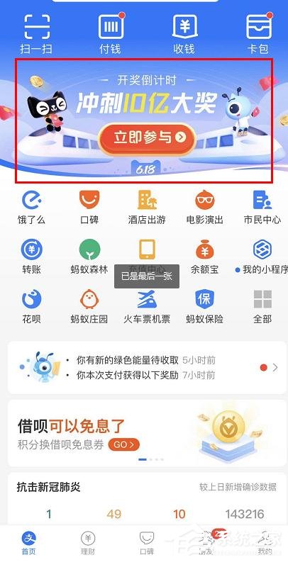 2020淘寶618領紅包活動怎么參加?2020淘寶618活動參與方法
