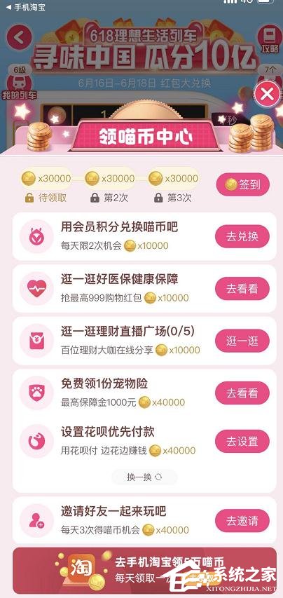 2020淘寶618領紅包活動怎么參加?2020淘寶618活動參與方法