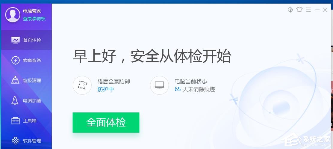 QQ電腦管家怎么開啟卷影備份？騰訊電腦管家開啟卷影備份的方法