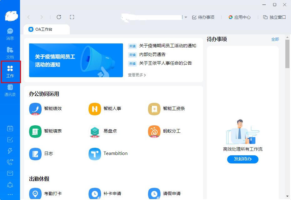 如何在釘釘上新建日志?如何在釘釘上新建日志