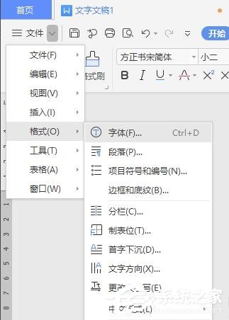 WPS如何設置空心字體?WPS2019制作黃色描邊空心字體的方法