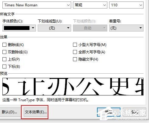 WPS如何設置空心字體?WPS2019制作黃色描邊空心字體的方法