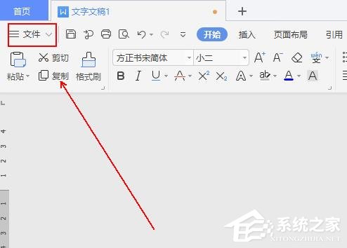 WPS如何設置空心字體?WPS2019制作黃色描邊空心字體的方法