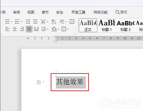 WPS如何設置空心字體?WPS2019制作黃色描邊空心字體的方法