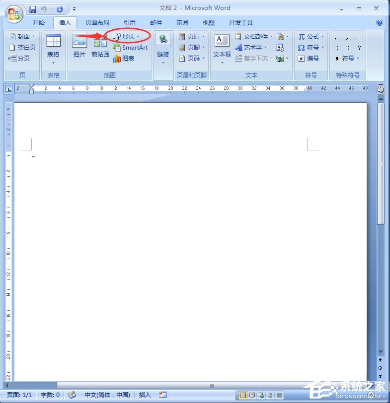 Word同心圓怎么畫?Word文檔插入同心圓的具體方法
