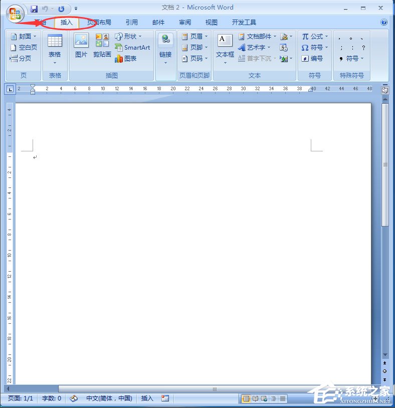 Word同心圓怎么畫?Word文檔插入同心圓的具體方法