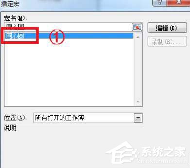 Excel表格怎么用VBA代碼插入同心圓?
