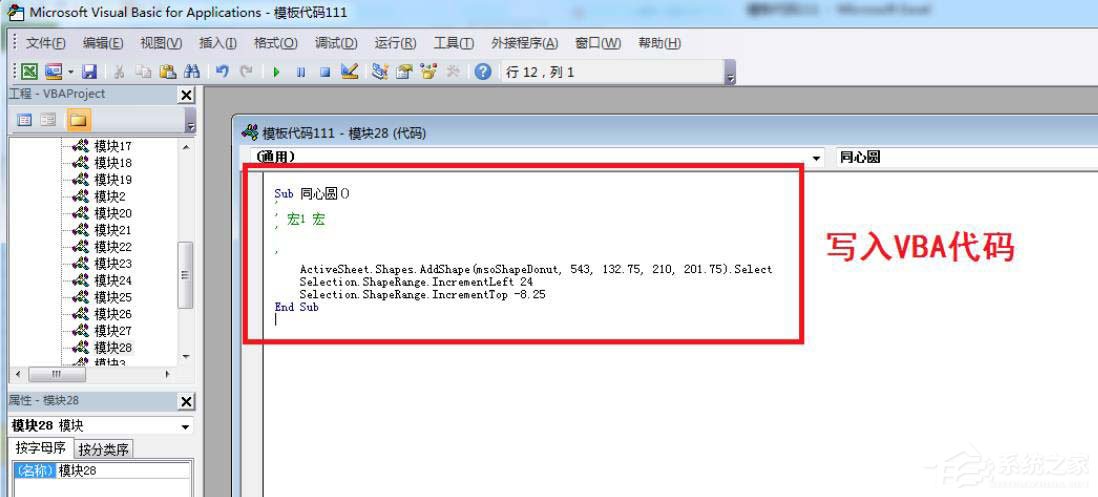 Excel表格怎么用VBA代碼插入同心圓?