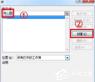 Excel表格怎么用VBA代碼插入同心圓?
