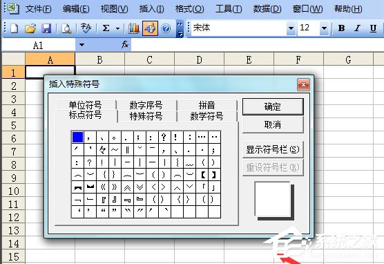 Excel表格如何輸入同心圓？Excel2003插入同心圓的方法