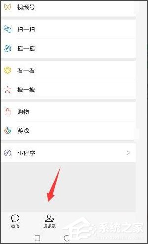 微信如何查找僅聊天好友？微信批量移出僅聊天好友的方法
