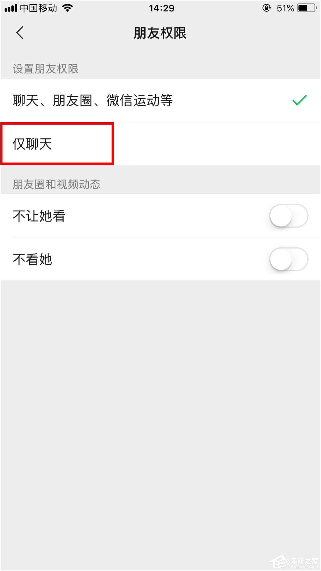 微信僅聊天怎么設置？微信僅聊天功能設置方法介紹