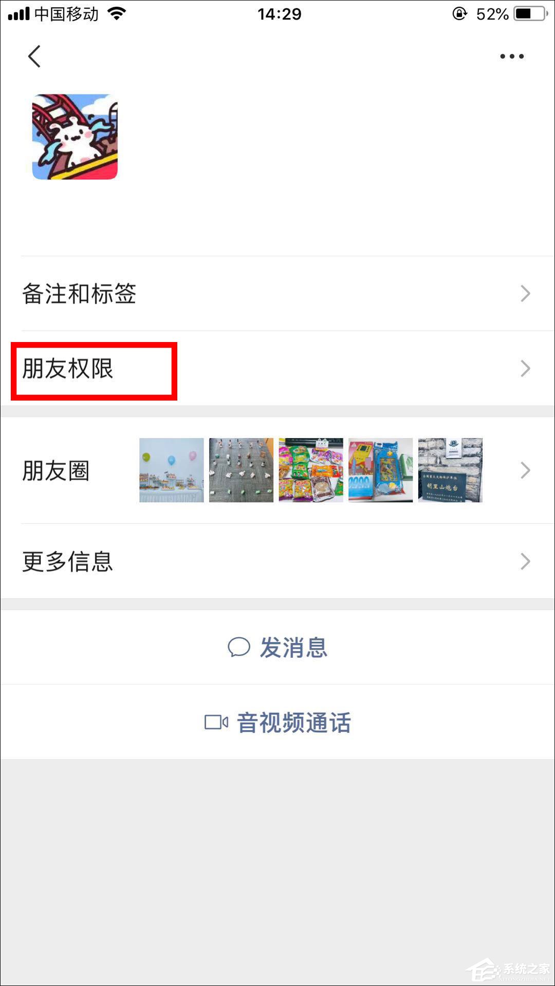 微信僅聊天怎么設置？微信僅聊天功能設置方法介紹