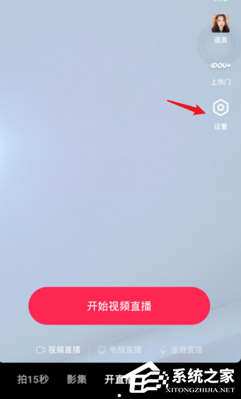 抖音如何設置直播預告？抖音設置直播預告的操作步驟
