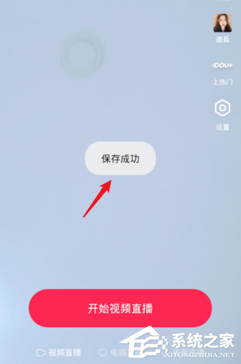抖音如何設置直播預告？抖音設置直播預告的操作步驟