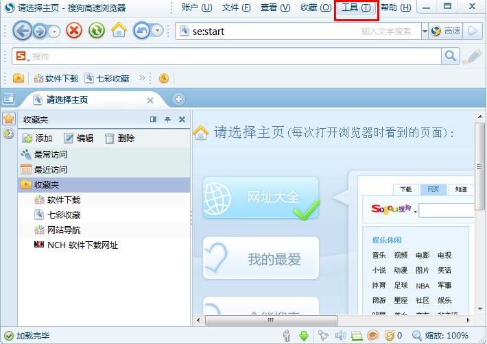 怎么清除搜狗高速瀏覽器的瀏覽記錄？搜狗高速瀏覽器清除瀏覽記錄的方法
