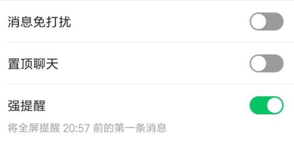 微信特別關心怎么設置
