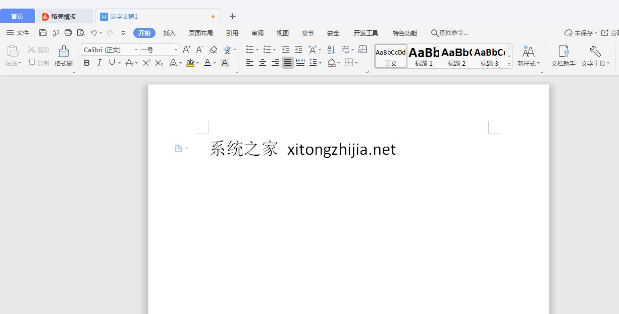 WPS怎么去除紅色波浪線?WPS紅線下劃線的去除方法