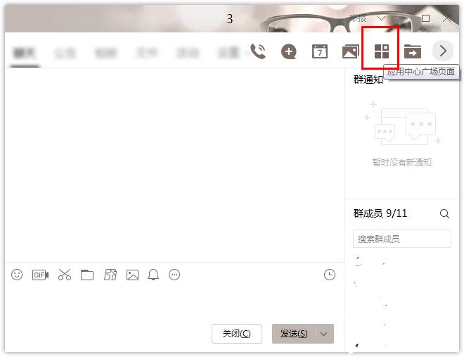 怎么在騰訊QQ發起群投票？騰訊QQ發起群投票的方法