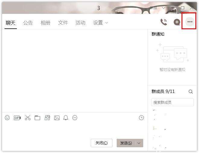 怎么在騰訊QQ發起群投票？騰訊QQ發起群投票的方法