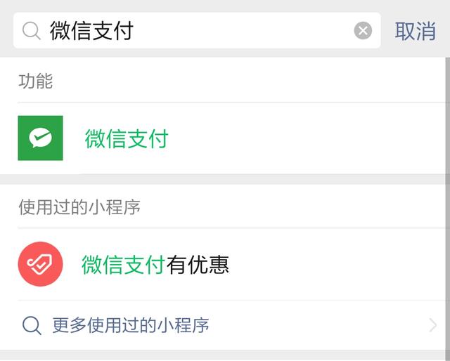 微信提現(xiàn)無手續(xù)費(fèi)？微信支付有優(yōu)惠活動(dòng)開啟