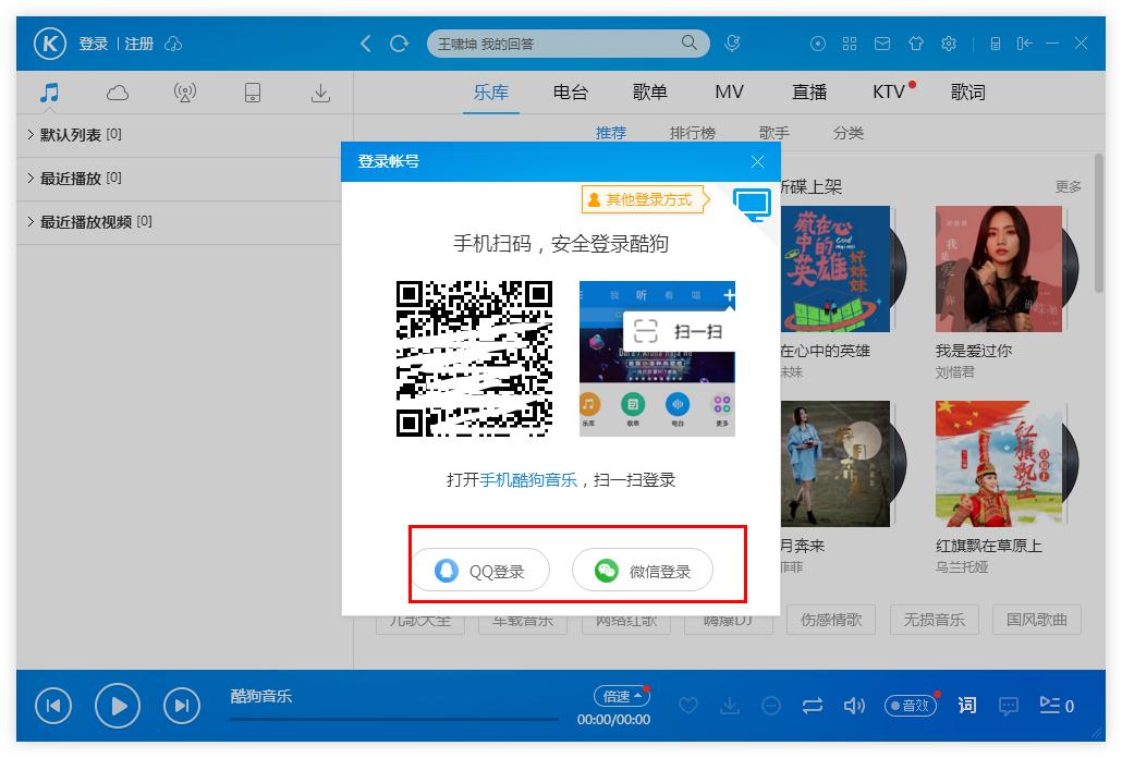 怎么在酷狗音樂切換賬號登錄?酷狗音樂切換賬號登錄的方法