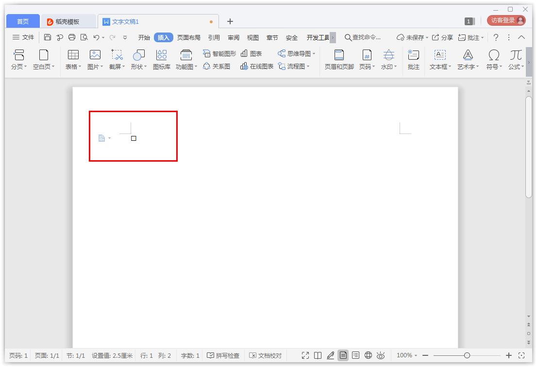 如何在Word添加方框符號(hào)？Word添加方框符號(hào)的方法